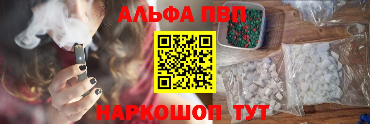 Alpha-PVP Crystall  Вход с VPN  наркошоп  Алексин  A PVP кристаллы 