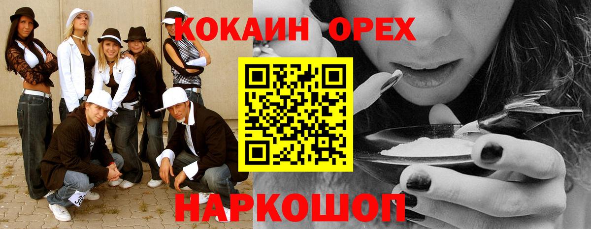 Кокаин Колумбийский Алексин