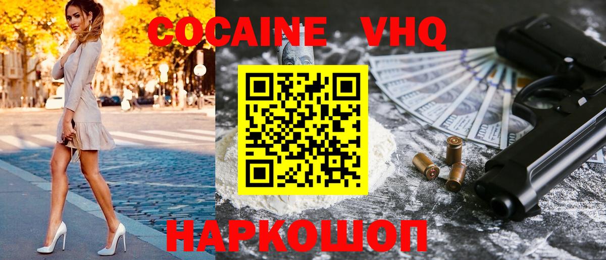 Алексин  КОКАИН 97%  Cocaine  COCAIN FishScale  Вход с VPN 