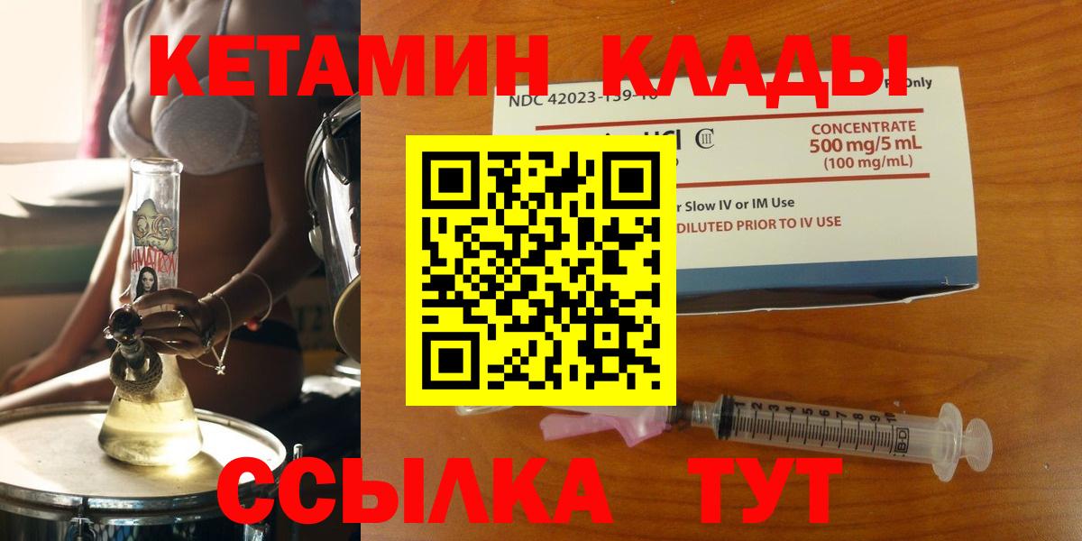 Кетамин VHQ  Кетамин ketamine  Алексин  Вход с VPN 