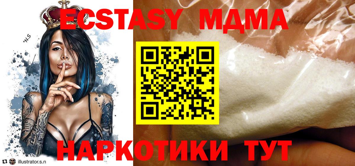 MDMA crystal Алексин