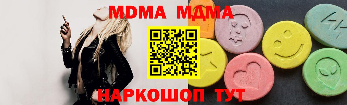MDMA  MDMA crystal  Вход с VPN  MDMA кристаллы  Алексин 