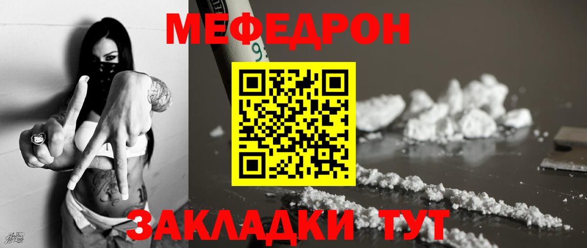 Меф кристаллы Алексин