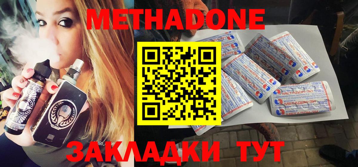 Алексин  Метадон белоснежный  Вход с VPN  Метадон белоснежный 